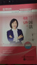 新版現(xiàn)貨】瑞達(dá)法考2025楊帆三國法客觀題 精講卷+真題卷+精粹背誦版 劉安琪鐘秀勇民法韓心怡劉鳳科徐金桂宋光明楊雄2025法考全套資料 （現(xiàn)貨）2025楊帆三國法 精講+真題+精粹 曬單實(shí)拍圖
