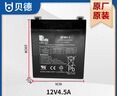 貝德音響電瓶原廠(chǎng)原裝電池戶(hù)外拉桿音箱廣場(chǎng)舞龍威天能工廠(chǎng)認準TP標識 貝德原裝電瓶6FM4.5 12V4.5Ah 曬單實(shí)拍圖