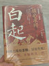 戰神白起 曬單實(shí)拍圖