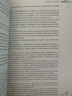 內(nèi)科學(xué) 第三版第3版 八年制人衛(wèi)版西醫(yī)內(nèi)科學(xué)臨床醫(yī)學(xué) 內(nèi)科書(shū) 醫(yī)學(xué)教材 醫(yī)學(xué)考研醫(yī)學(xué)研究生住院醫(yī)師教材 9787117207546 人民衛(wèi)生出版社 曬單實(shí)拍圖