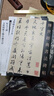 文徵明書千字文 傳世經(jīng)典書法碑帖56 文徵明字帖 文征明書法 行書毛筆書法字帖藝術(shù)書籍 曬單實(shí)拍圖