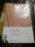 叔本華美學(xué)隨筆 德 叔本華 Arthur Schopenhauer 著(zhù) 韋啟昌 譯 名家經(jīng)典散文集隨筆書(shū)籍網(wǎng)易云熱評 曬單實(shí)拍圖