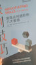 談判技巧 菜鳥(niǎo)談判進(jìn)階的八大要領(lǐng) 中信出版社 曬單實(shí)拍圖