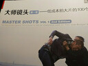 大師鏡頭1+2+3+大師場(chǎng)景 全4冊 拍攝電影微視頻微導演編劇手冊技巧教材 電影攝影畫(huà)面創(chuàng  )作 攝影教 曬單實(shí)拍圖