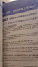 2026年考試】二級建造師2026教材二建二建考試用書二建教材2026建筑管理法規(guī)公路機電市政水利水電教材 二建【水利水電】正版教材（送視頻+題庫） 曬單實拍圖