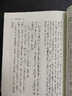 瑕疵港臺原版 新譯史記(一)~(八)(精)(八冊不分售) 韓兆琦 新譯史記精裝 三民書局 曬單實拍圖