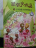 百花盛開(kāi)的螞蟻山（酷蟻安特兒總動(dòng)員8） 曬單實(shí)拍圖