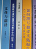 中譯翻譯文庫 案例教學法在MTI口譯教學中的應用：理論、實踐與反思 曬單實拍圖