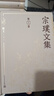 宗璞文集 全十卷 宗璞  野葫蘆引 紅豆 三生石 人民文學(xué)出版社 曬單實(shí)拍圖