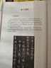 鄧石如篆書集字古詩/名帖集字叢書 曬單實(shí)拍圖