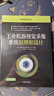 工業(yè)機器視覺采像系統(tǒng)原理和設(shè)計 曬單實拍圖