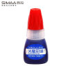 西玛（SIMAA）光敏印油蓝色 光敏印章油 财务印章印台专用 10ml 9815 实拍图