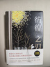 白夜行等東野圭吾懸疑推理小說全集 彷徨之刃 曬單實拍圖