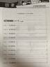 一卷搞定 一年級(jí)二年級(jí)三年級(jí)四年級(jí)五年級(jí)六年級(jí)七年級(jí)八年級(jí)九年級(jí)上下冊語文數(shù)學(xué)英語物理化學(xué)123456789年級(jí)上下冊/第一學(xué)期/第二學(xué)期新版上海小學(xué)教材同步期中期末摸底沖刺卷三年級(jí)試卷測試卷全套 【 曬單實(shí)拍圖