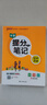 24版 學(xué)霸提分筆記 初中 歷史 通用版  pass綠卡圖書(shū) 適用于八九年級教材同步講解中考復習資料初一初二初三輔導書(shū) 曬單實(shí)拍圖