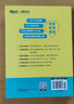 新東方 超實(shí)用15000詞分類(lèi)速記 俞敏洪 實(shí)用英語(yǔ) 日常詞匯 場(chǎng)景詞 分類(lèi)詞匯 口語(yǔ) 英語(yǔ)單詞 超實(shí)用15000詞分類(lèi)速記 曬單實(shí)拍圖