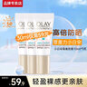 玉蘭油（OLAY）多效防曬霜隔離乳化妝品清爽呵護小白傘潤膚保濕護膚品老婆禮物 小白傘防曬10ml*3 曬單實(shí)拍圖