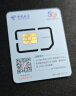 中国电信电信流量卡手机卡通话卡5g上网卡无线流量不限速低月租学生卡电话卡 星羽卡-19元105G通用30G定向+选号-可长期 实拍图
