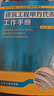 建筑工程甲方代表工作手冊(cè)（內(nèi)容全面、講解清晰到位、通俗易懂 適合建設(shè)單位、施工企業(yè)工程技術(shù)管理人員使用 也可作為建筑工程甲方代表上崗培訓(xùn)教材） 曬單實(shí)拍圖