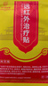 內(nèi)廷上用小腿肌肉酸痛貼緩解肌肉脹痛酸軟無力雙腿沉重脛骨筋拉傷疼膏藥貼 五盒裝【重度疼痛】不滿可退 曬單實(shí)拍圖