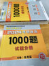 【1000題現貨速發(fā)】肖秀榮考研政治2026 肖秀榮1000題肖四肖八 肖1000題 肖秀榮背誦手冊 精講精練 講真題 肖四肖八2026 【2024舊版】肖八肖秀榮8套卷 曬單實(shí)拍圖