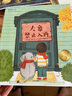 【正版包郵】別摸我頭發(fā)兒童社交邊界感培養(yǎng)繪本 中信出版社 曬單實(shí)拍圖
