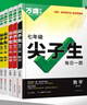 2026新版萬(wàn)唯大小卷初中七年級語(yǔ)文數學(xué)英語(yǔ)道法歷史生物地理上冊下冊課本全套單元同步試卷測試全套人教版北師版蘇教版練習冊初中必刷題同步試卷單元訓練基礎題期中期末模擬復習小升初初中銜接萬(wàn)維教育官方旗艦店 曬單實(shí)拍圖