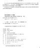 圓錐曲線的奧秘+圓錐曲線滿分攻略 陳熙春 全國優(yōu)秀數(shù)學(xué)教師專著系列 哈爾濱工業(yè)大學(xué)出版社 圓錐曲線的奧秘+滿分攻略【2冊】 曬單實拍圖