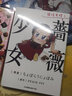 現(xiàn)貨 臺(tái)版正版長(zhǎng)鴻圖書漫畫發(fā)條失控薔薇少女全1冊(cè)ちょぼらうにょぽみ 曬單實(shí)拍圖