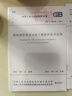 正版現貨 2023新版 GB/T 31032-2023 鋼質(zhì)管道焊接及驗收 代替GB/T 31032-2014 中國標準出版社 曬單實(shí)拍圖