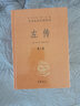 左傳全3冊中華書(shū)局正版三全本春秋左傳原文原著(zhù)無(wú)刪減注釋譯文青少年版文言文白話(huà)文古代歷史書(shū)籍中華經(jīng)典名著(zhù)全本全注全譯叢書(shū) 曬單實(shí)拍圖