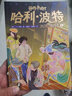 哈利波特與鳳凰社Ⅰ 曬單實(shí)拍圖