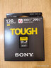索尼（SONY）三防卡 高速SD卡TOUGH存儲(chǔ)卡適用微單相機(jī)存儲(chǔ)卡 SF-G128T【128G 300MB/s】三防卡 曬單實(shí)拍圖