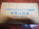 麥鄉(xiāng)（M’SUN）鐵棍山藥掛面火鍋面條河南農(nóng)家特產(chǎn)拉面湯面條方便速食麥芯面 山藥茯苓薏米龍須面200g*10 曬單實(shí)拍圖
