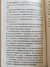 白鞋律所：新一代華爾街律師如何改變大公司和美國世紀 曬單實(shí)拍圖