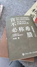 包郵 6冊 言不必稱(chēng)希臘+光從中華來(lái)  以圖證史 上下2冊+透過(guò)地理看歷史+歷史的棋局 歷史愛(ài)好者 西方偽史西方歷史古希臘J 書(shū)籍 曬單實(shí)拍圖