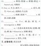 世紀金榜 英語(yǔ)必修第三冊 2025版高中全程學(xué)習方略 新教材 高一英語(yǔ)教材全解課本同步輔導訓練英語(yǔ)必修三教輔書(shū)課前預習課后練習人教北師大譯林外研版 必修第三冊、外研版 曬單實(shí)拍圖