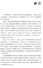 三希堂法帖（六）宋高宗《千字文》 曬單實拍圖