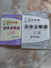 京東快遞】2025版廣東達(dá)標(biāo)學(xué)案名著解讀一點(diǎn)通古詩文現(xiàn)代文文言文 7-9年級(jí)適用 廣東專版 初中達(dá)標(biāo)學(xué)案 【古詩文解讀一點(diǎn)通】 曬單實(shí)拍圖