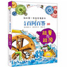 兒童百問(wèn)百答10能量與能源 科普小知識6-7-11-12-14歲科普百科漫畫(huà)童書(shū)節兒童節 二十一世紀出版社 曬單實(shí)拍圖
