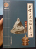 武當九式吐納養生法(附光盤(pán)) 曬單實(shí)拍圖
