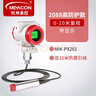 meacon2088殼體投入式液位計液位變送器水位顯示靜壓式液位探頭10m美控 0-10米量程(帶顯示) 曬單實(shí)拍圖