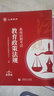 山香教育2025山西省教師招聘考試專用教材教育理論基礎(chǔ)知識真題試卷 教育理論【教材+試卷】 曬單實(shí)拍圖