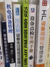 工廠設(shè)備精細(xì)化管理手冊 曬單實(shí)拍圖