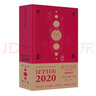 澄衷蒙學(xué)堂字課圖說:日月星辰漢字日歷2020 曬單實拍圖