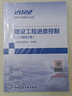 備考2026監(jiān)理工程師2025教材土建注冊監(jiān)理工程師2025教材歷年真題試卷章節(jié)同步習題必刷題土建交通運輸公路水運水利工程2025年全套官方教材增項自選 土木建筑工程（7官方教材含匯編+4歷年真題） 曬單實拍圖