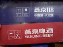 燕京啤酒U8 小度酒經(jīng)典特釀8度鋁罐 北京順義產(chǎn) 送貨上門 500mL 12罐 曬單實拍圖