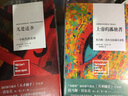無(wú)處還鄉(xiāng) 江蘇文藝出版社 (美)托馬斯·沃爾夫(Thomas Wolfe) 著；雨凡,嚴(yán)文珍 譯 精裝 書籍 曬單實(shí)拍圖