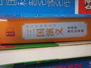 三國(guó)演義白話文完整版原著無刪減青少年版羅貫中著初中版高中必讀小學(xué)生版五年級(jí)白話文版人民珍藏版人物關(guān)系圖教育文學(xué)世界書出版社 【白話文完整版】三國(guó)演義 曬單實(shí)拍圖
