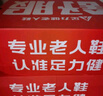 足力健老人鞋男秋冬季男靴石墨烯加棉加厚戶(hù)外中老年過(guò)節送禮 酒紅-女款 39 曬單實(shí)拍圖